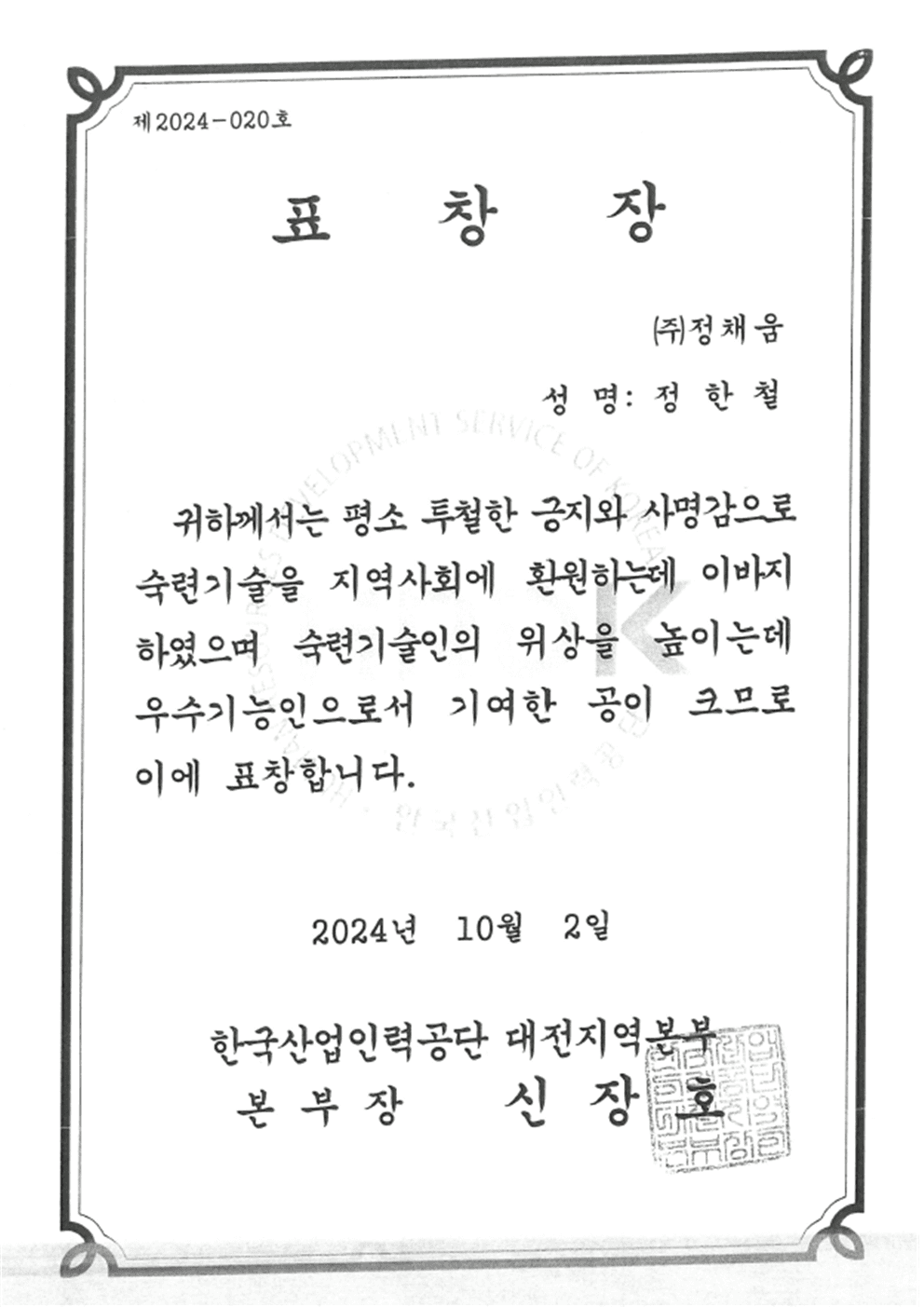 수상/특허 10