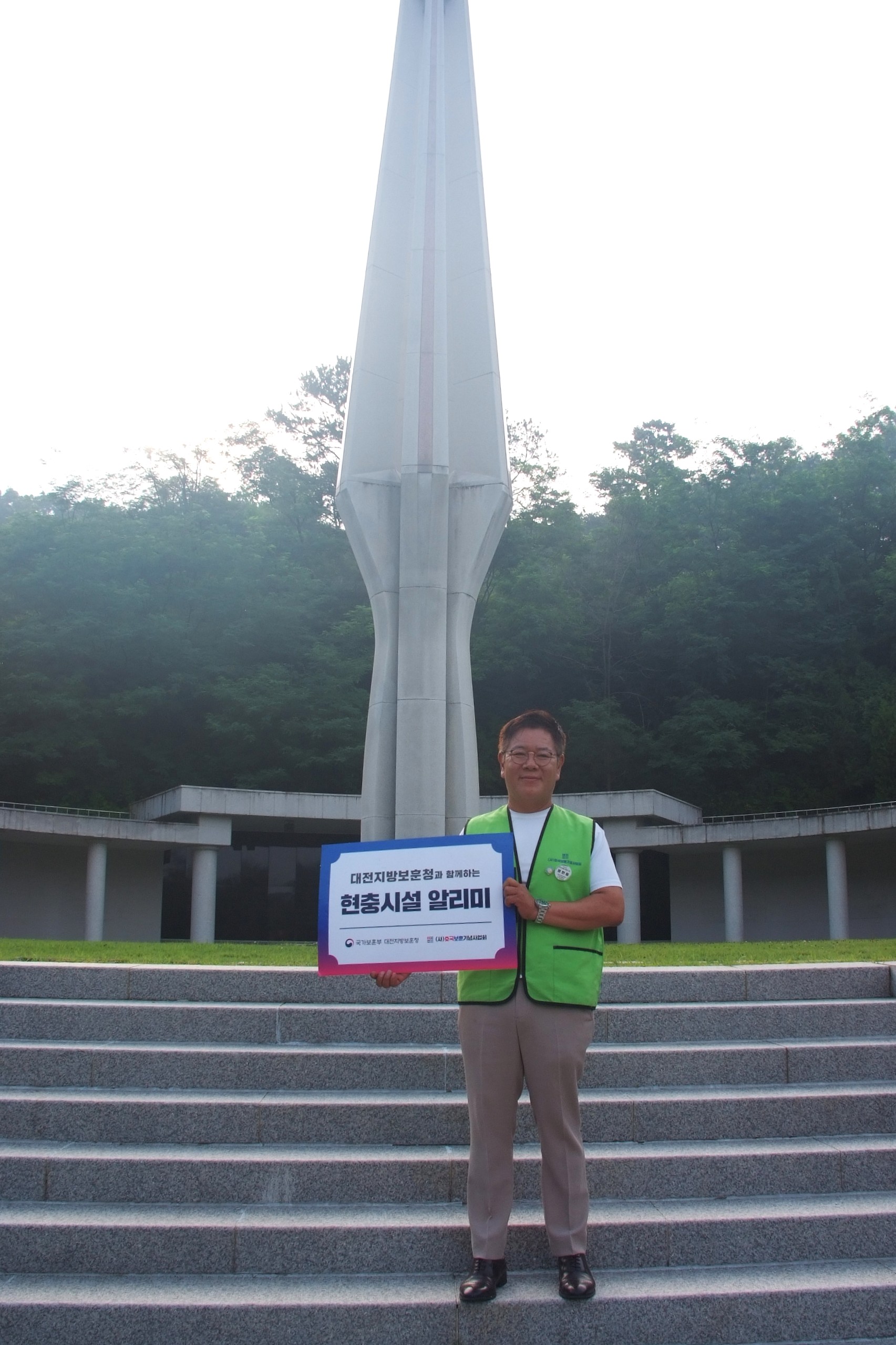 보훈청 지정 시설물 방문 활동