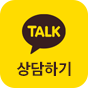 카카오톡 채팅